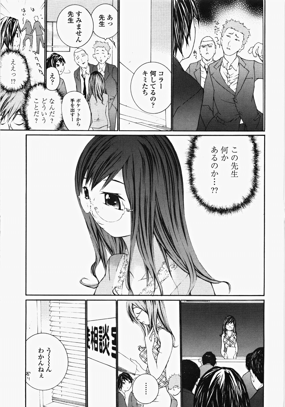 [舞大夢] お嬢様の冷たいお尻