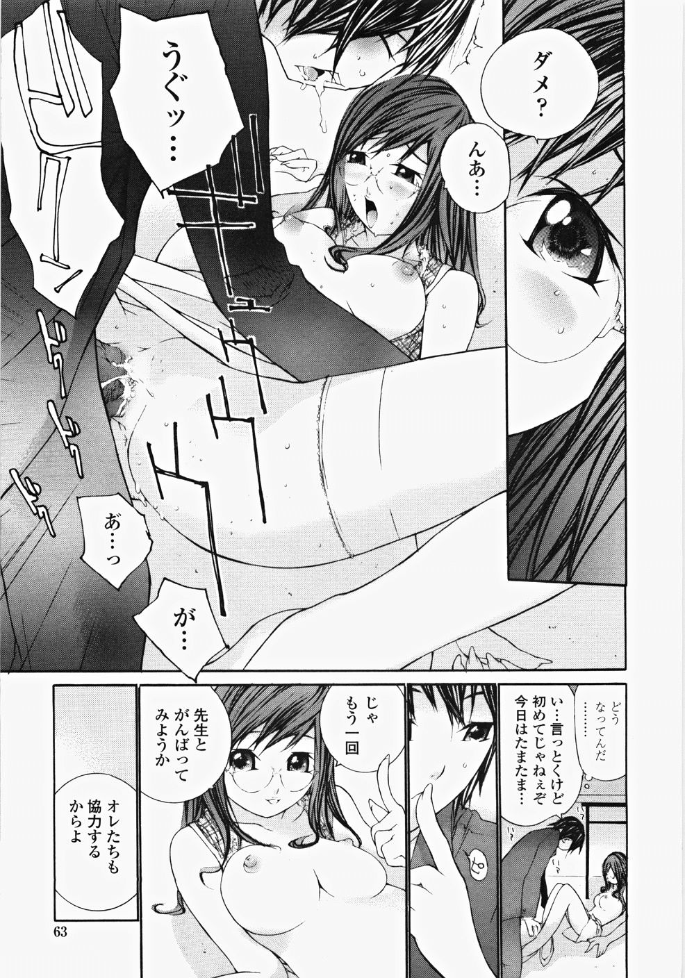 [舞大夢] お嬢様の冷たいお尻