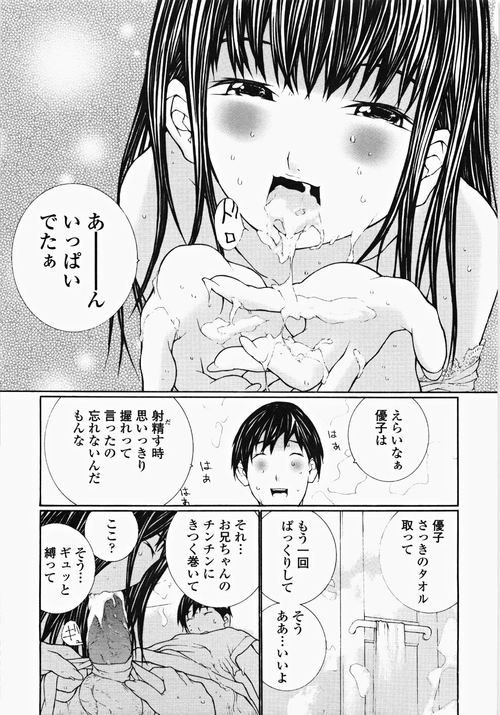 [舞大夢] お嬢様の冷たいお尻