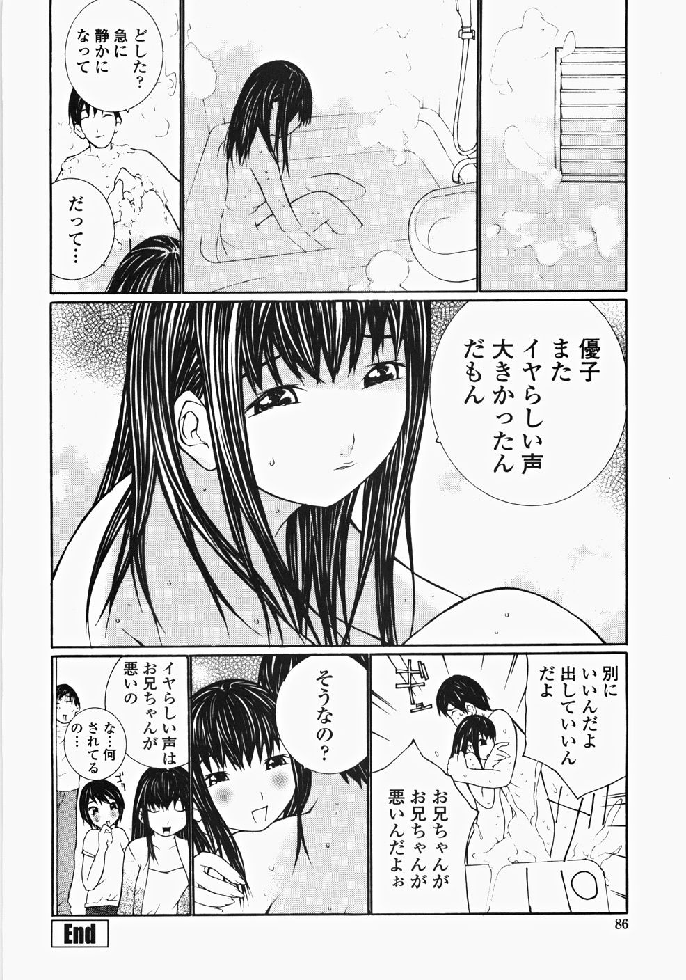 [舞大夢] お嬢様の冷たいお尻