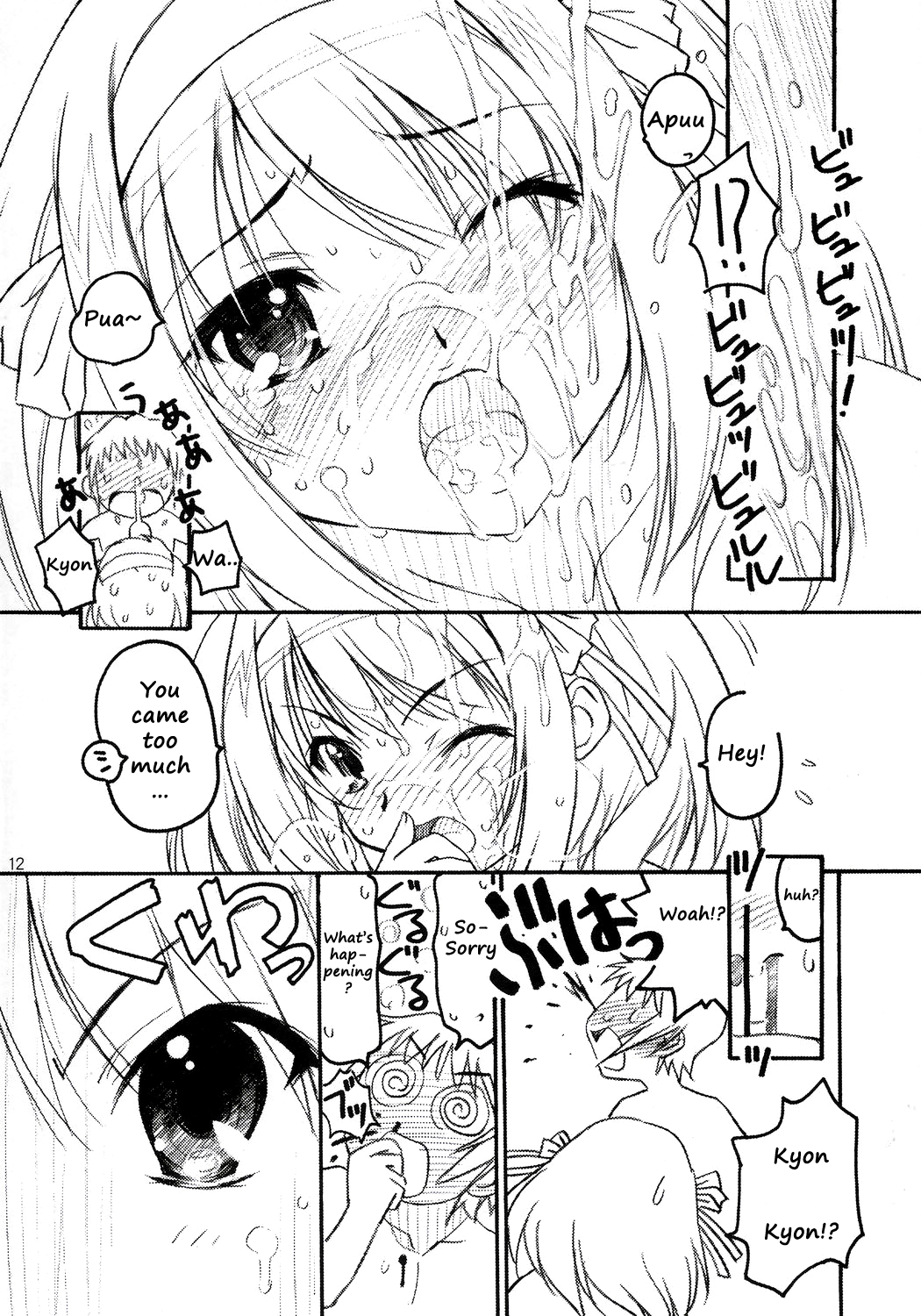 (C70) [TIMTIMマシン (カズマ・G-VERSION)] TIMTIMマシン 16号 (涼宮ハルヒの憂鬱) [英訳]