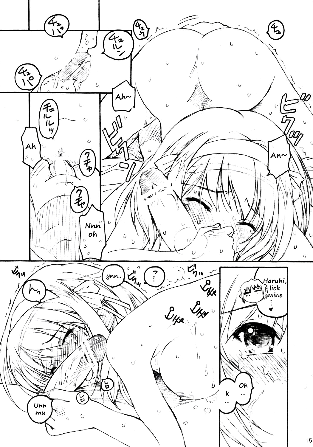 (C70) [TIMTIMマシン (カズマ・G-VERSION)] TIMTIMマシン 16号 (涼宮ハルヒの憂鬱) [英訳]