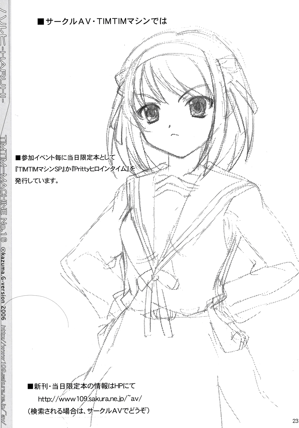 (C70) [TIMTIMマシン (カズマ・G-VERSION)] TIMTIMマシン 16号 (涼宮ハルヒの憂鬱) [英訳]
