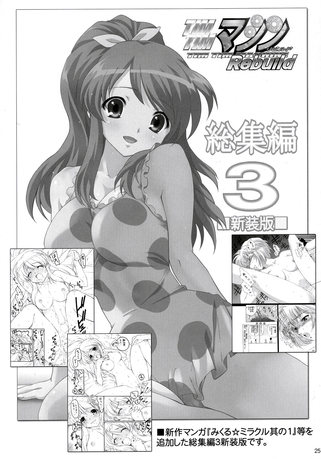 (C70) [TIMTIMマシン (カズマ・G-VERSION)] TIMTIMマシン 16号 (涼宮ハルヒの憂鬱) [英訳]