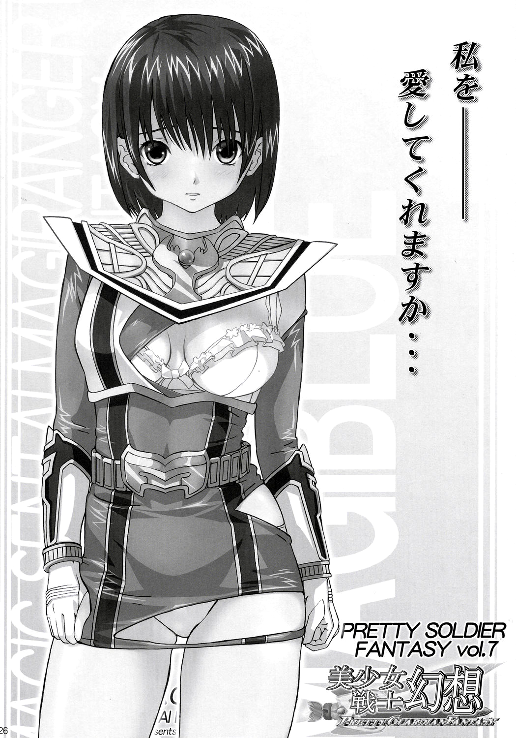 (C70) [TIMTIMマシン (カズマ・G-VERSION)] TIMTIMマシン 16号 (涼宮ハルヒの憂鬱) [英訳]