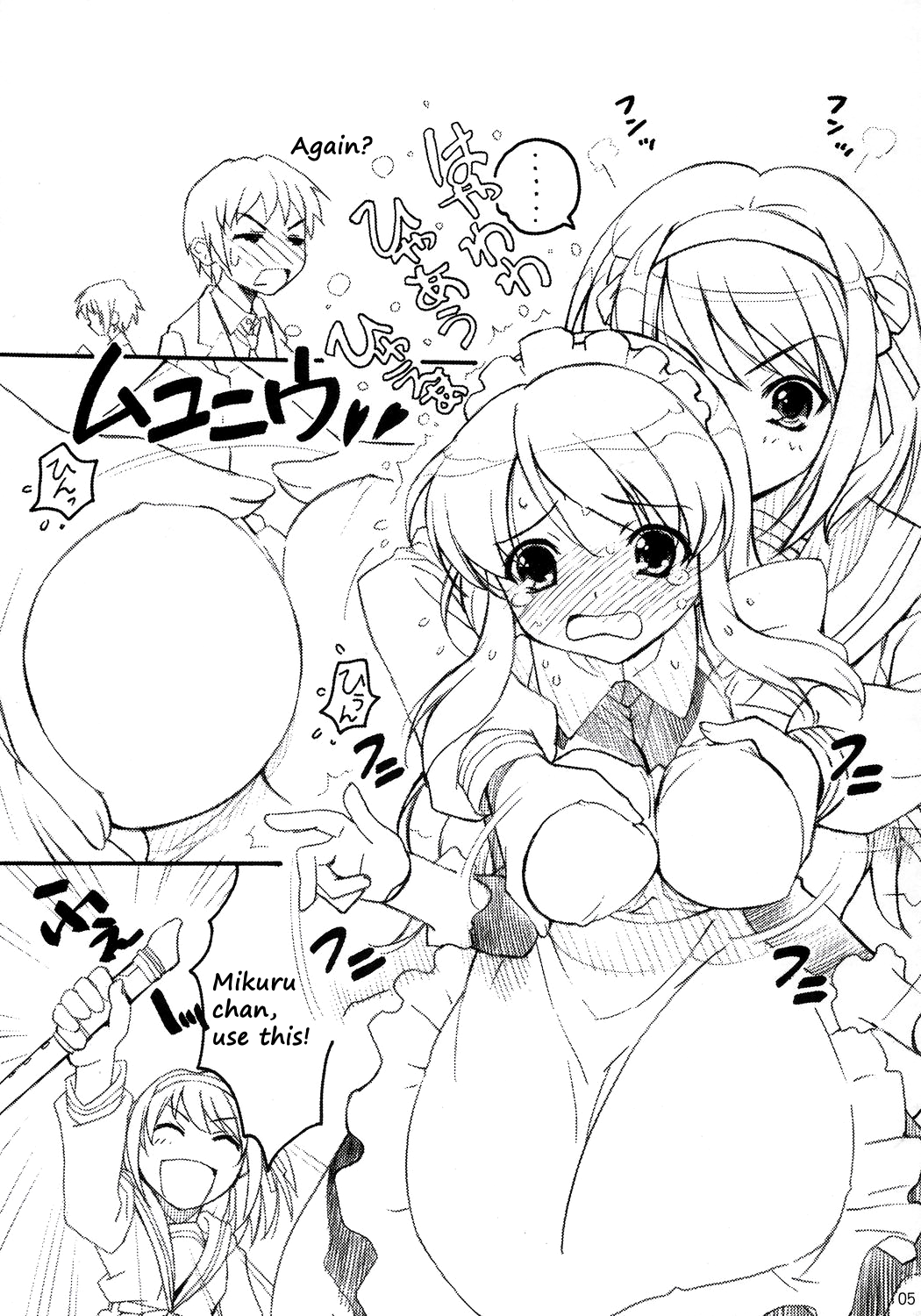 (C70) [TIMTIMマシン (カズマ・G-VERSION)] TIMTIMマシン 16号 (涼宮ハルヒの憂鬱) [英訳]