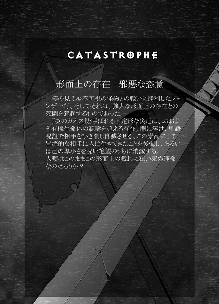 (同人CG集)[ポポドクトリン] CATASTROPHE12 姫&巫女服編