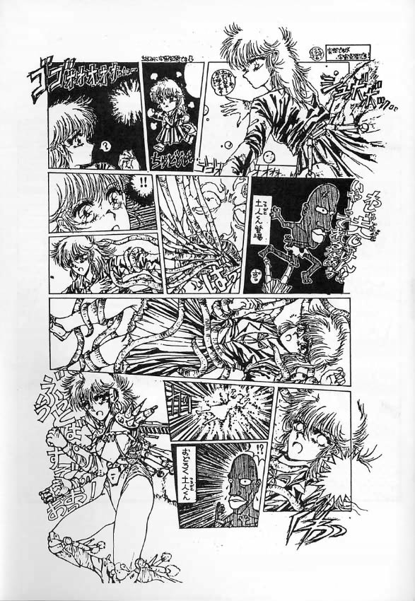 (CR27) [たこつぼ倶楽部 (ごじょう忍)] DANGER ZONE:URA改