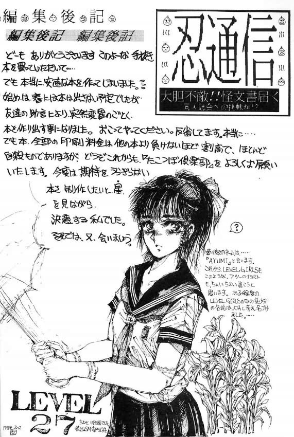 (CR27) [たこつぼ倶楽部 (ごじょう忍)] DANGER ZONE:URA改