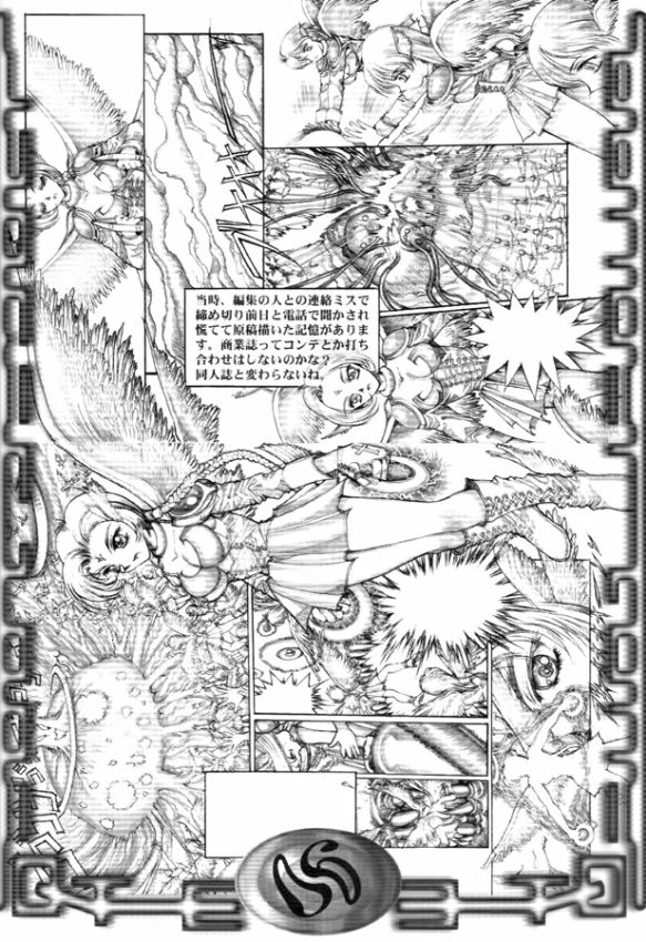 (CR27) [たこつぼ倶楽部 (ごじょう忍)] DANGER ZONE:URA改