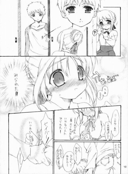 (C66) [P-n=G (ぷよん)] Fake ～Hajimete no Orusuban～ (Fate/stay night)