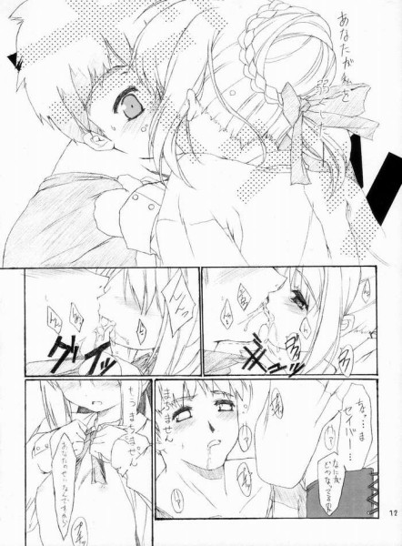 (C66) [P-n=G (ぷよん)] Fake ～Hajimete no Orusuban～ (Fate/stay night)