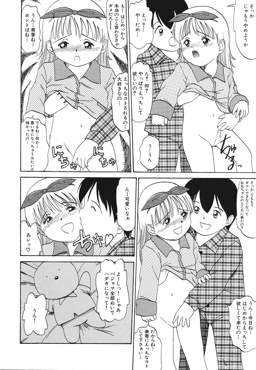 [アンソロジー] プリティキッス