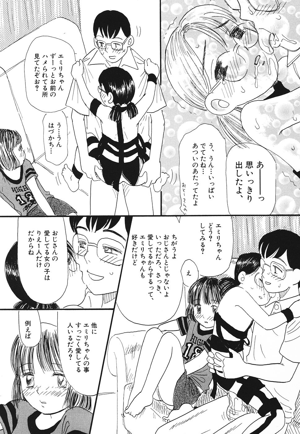 [アンソロジー] プリティキッス