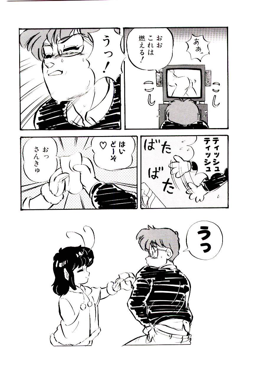 【月・月】まなみちゃんとあそぼう