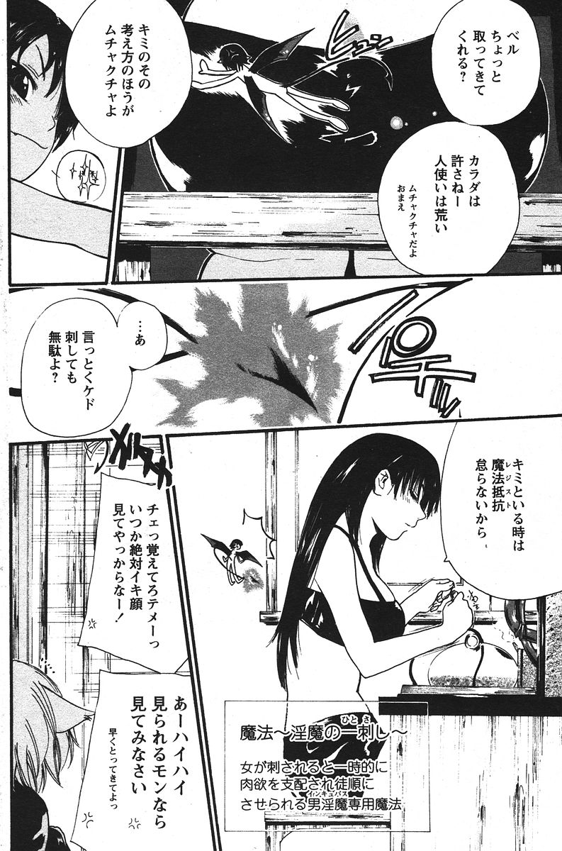 [諏訪クニミツ] 今日のわんこ 第1-3話