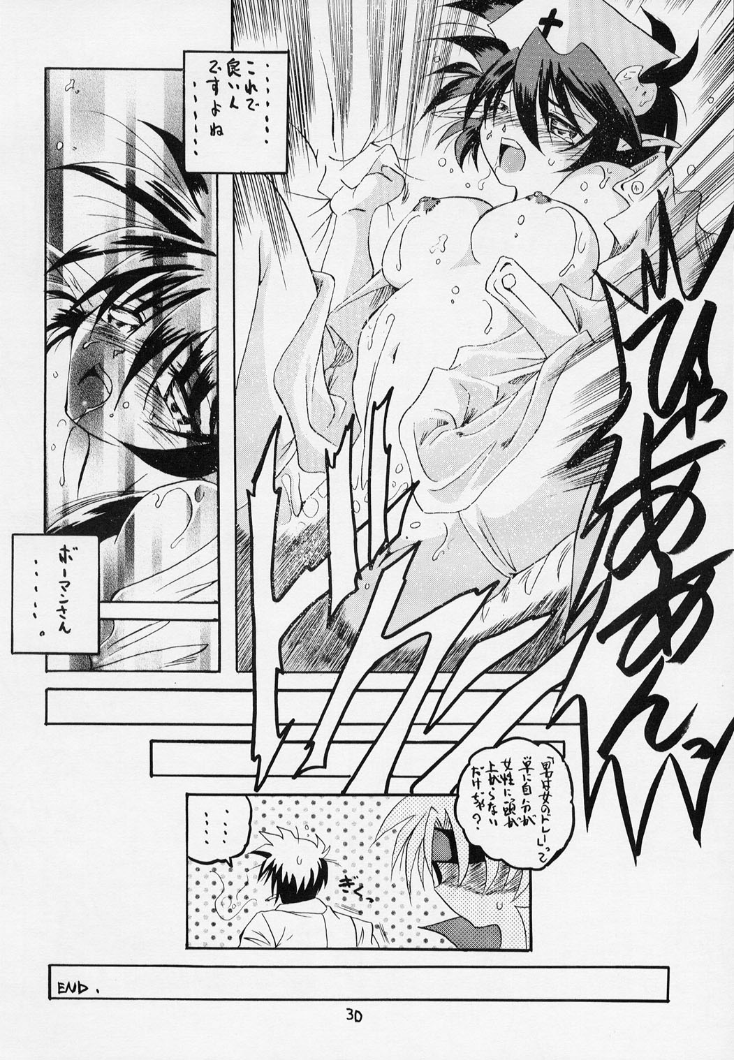(C63) [RED RIBBON REVENGER (伊吹渡, 魔公子) わが青春の理想郷 (スパイラル・アライヴ, スターオーシャン)