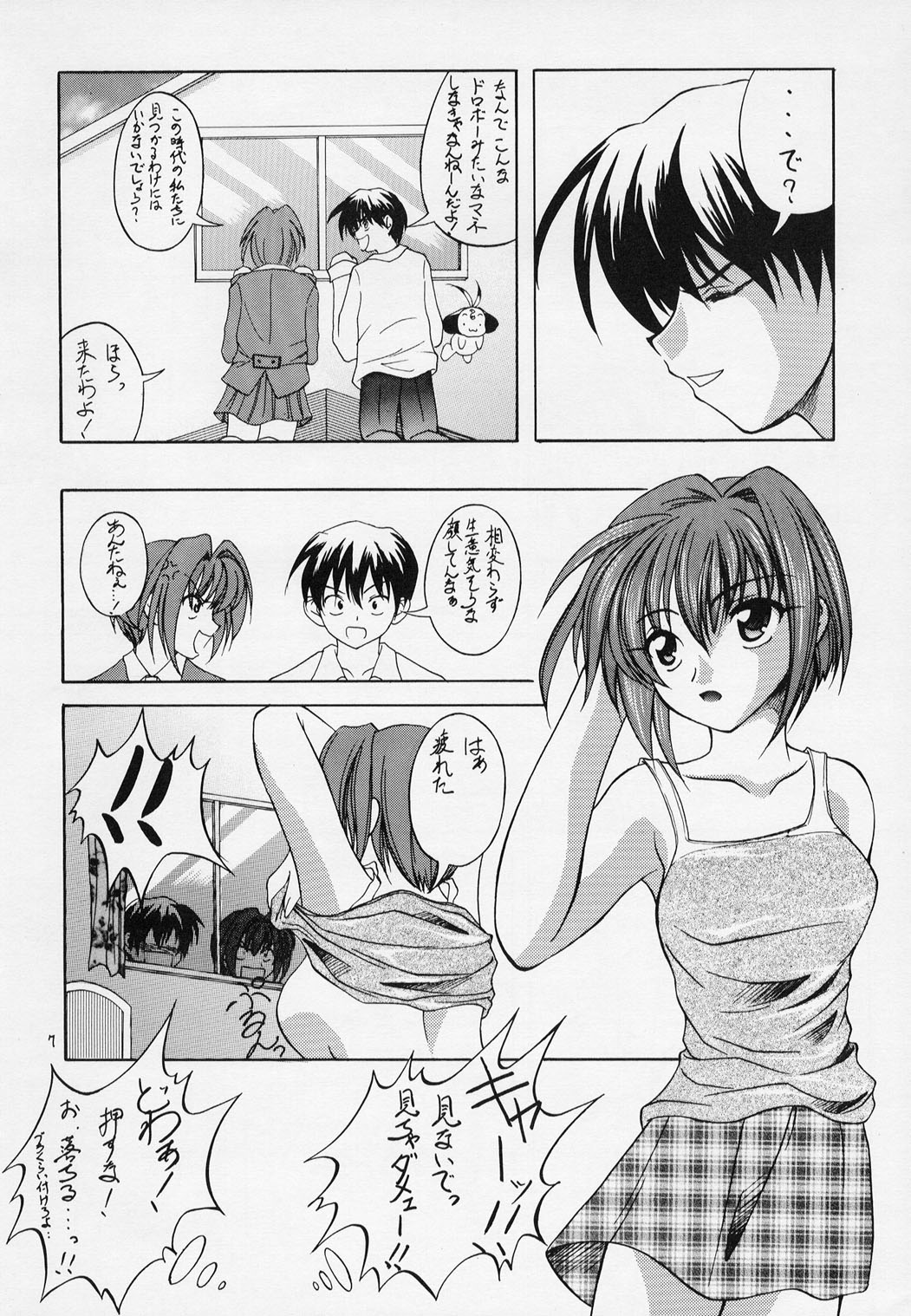 (C63) [RED RIBBON REVENGER (伊吹渡, 魔公子) わが青春の理想郷 (スパイラル・アライヴ, スターオーシャン)