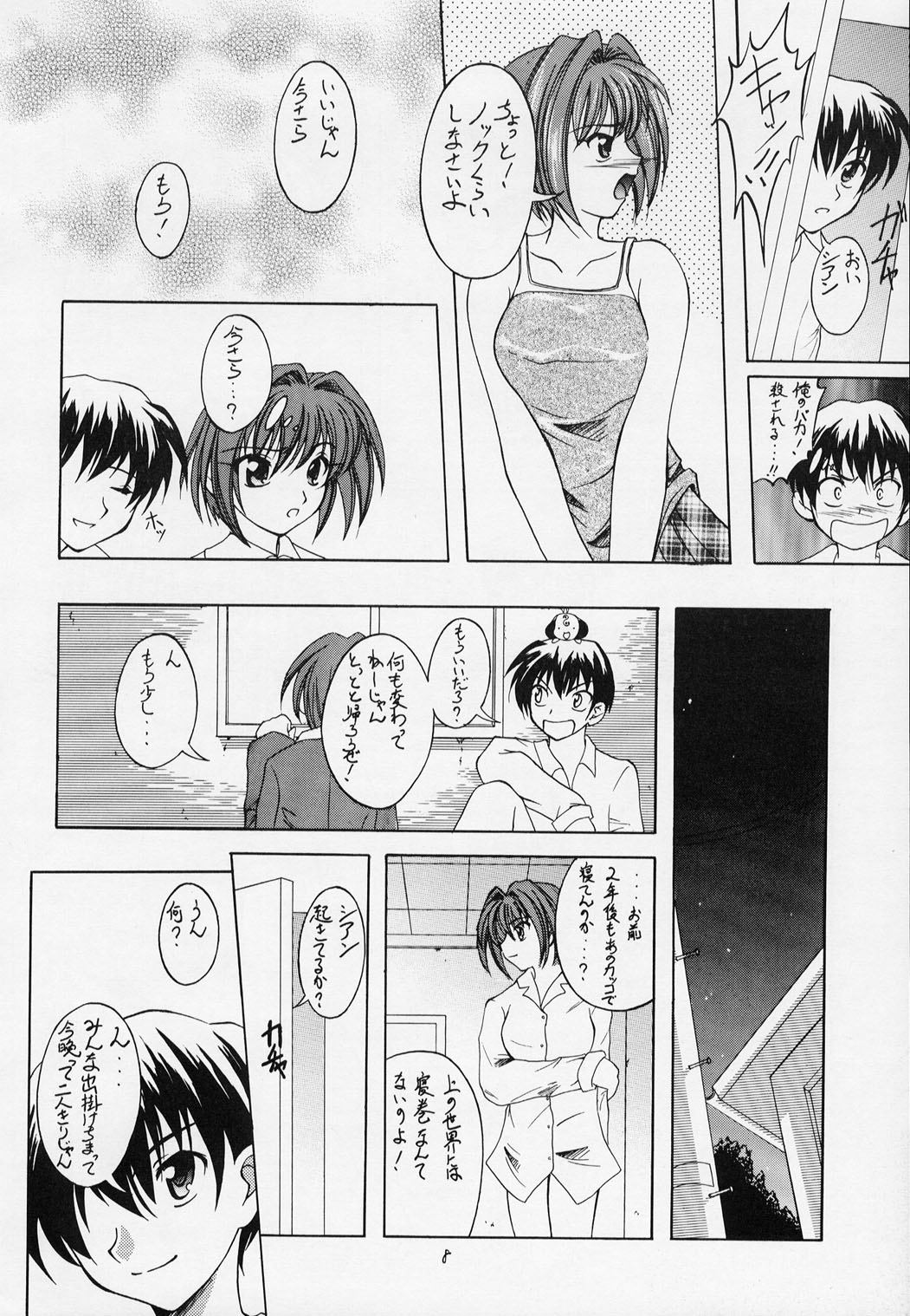 (C63) [RED RIBBON REVENGER (伊吹渡, 魔公子) わが青春の理想郷 (スパイラル・アライヴ, スターオーシャン)