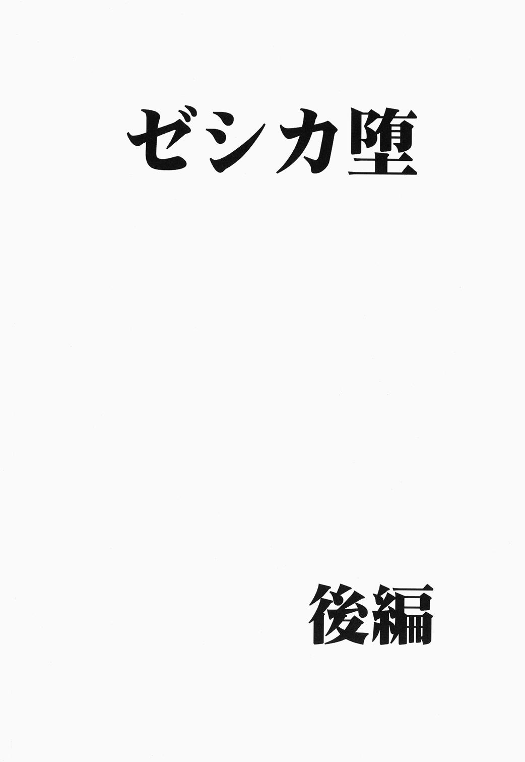 [クリムゾンコミックス (クリムゾン)] ゼシカ堕 (ドラゴンクエストVIII)