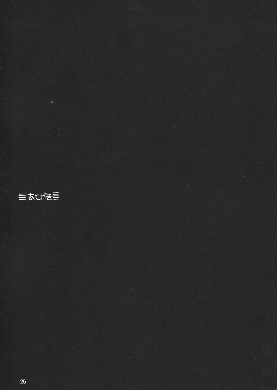 (C64) [GOLD RUSH (鈴木あどれす)] Emotion (楽) (機動戦士ガンダムSEED)