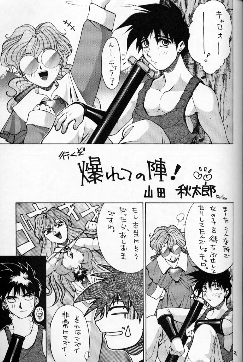 (C49) [男屋 (平野耕太)] HI-SIDE Ver.2 (新世紀エヴァンゲリオン、爆れつハンター、神秘の世界 エルハザード)