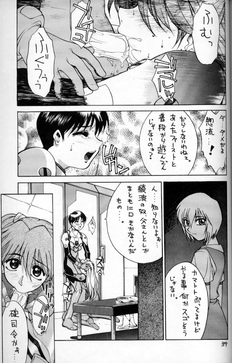 (C49) [男屋 (平野耕太)] HI-SIDE Ver.2 (新世紀エヴァンゲリオン、爆れつハンター、神秘の世界 エルハザード)