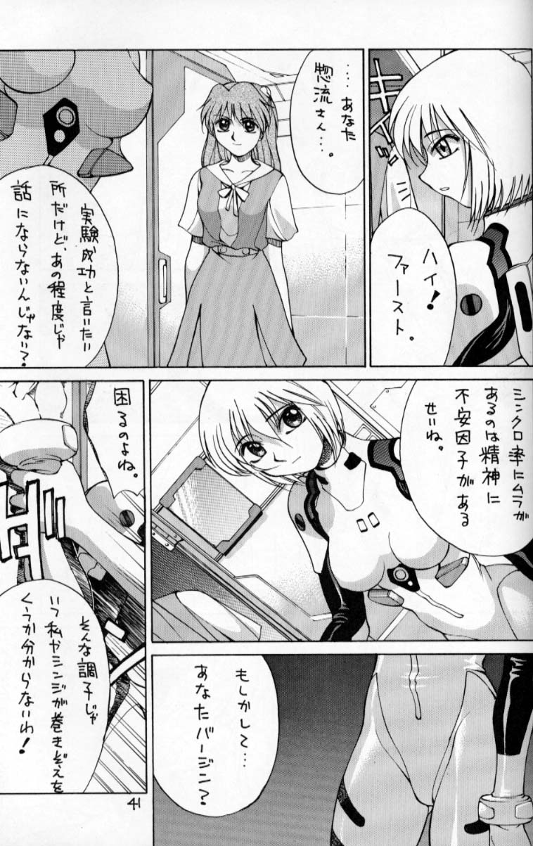 (C49) [男屋 (平野耕太)] HI-SIDE Ver.2 (新世紀エヴァンゲリオン、爆れつハンター、神秘の世界 エルハザード)