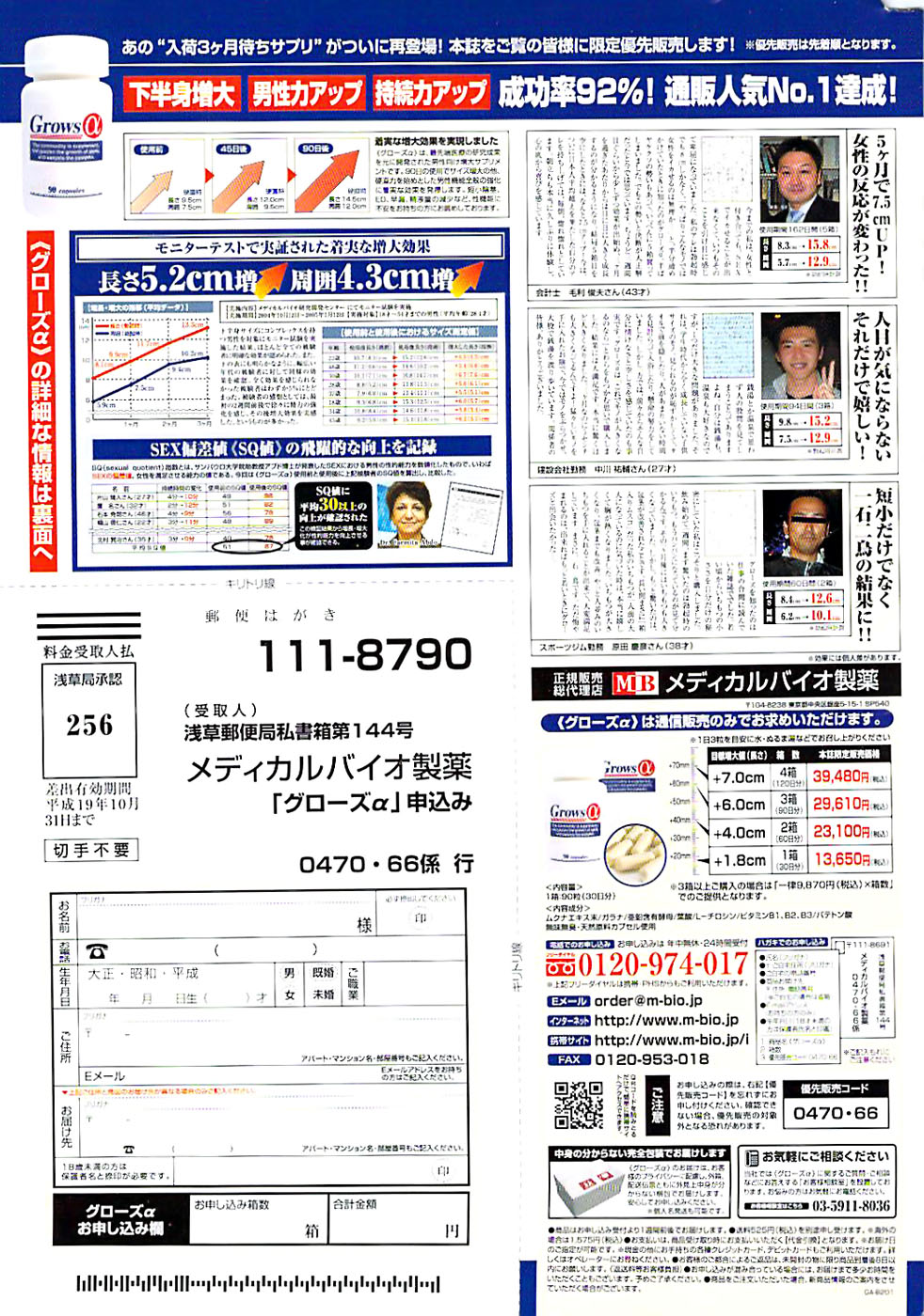 アクションピザッツスペシャル 2006年10月号