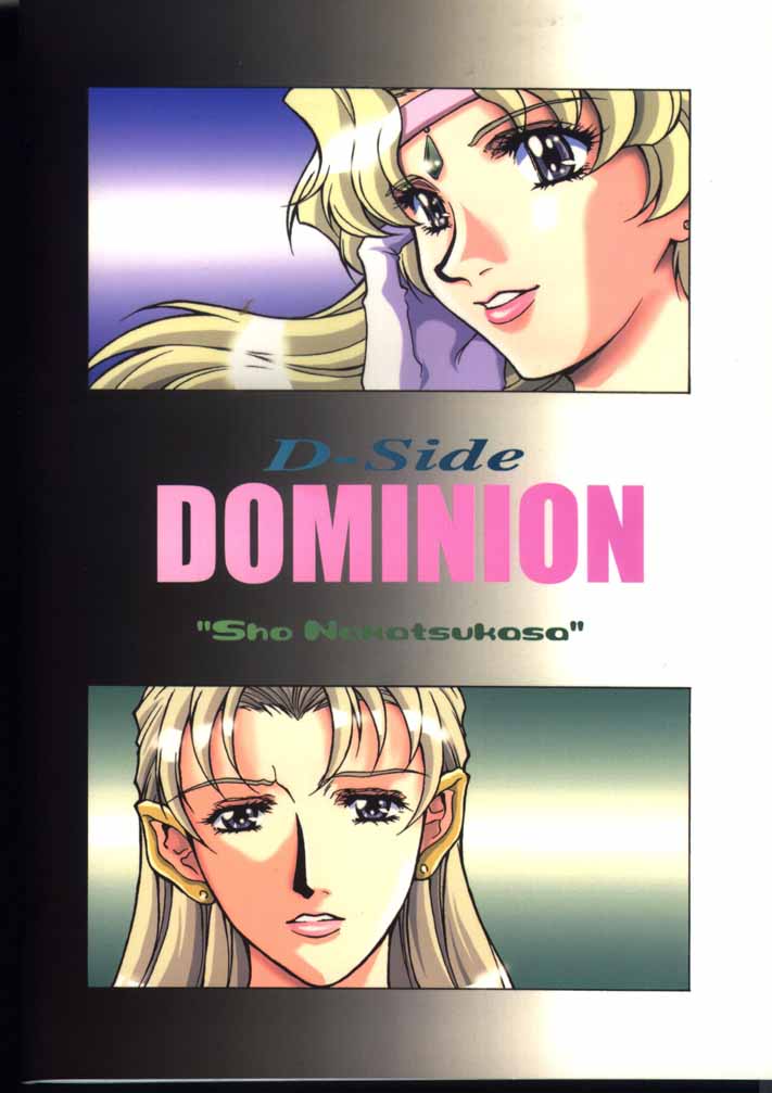 (C58) [D-SIDE (中務省)] Dominion (天空のエスカフローネ)
