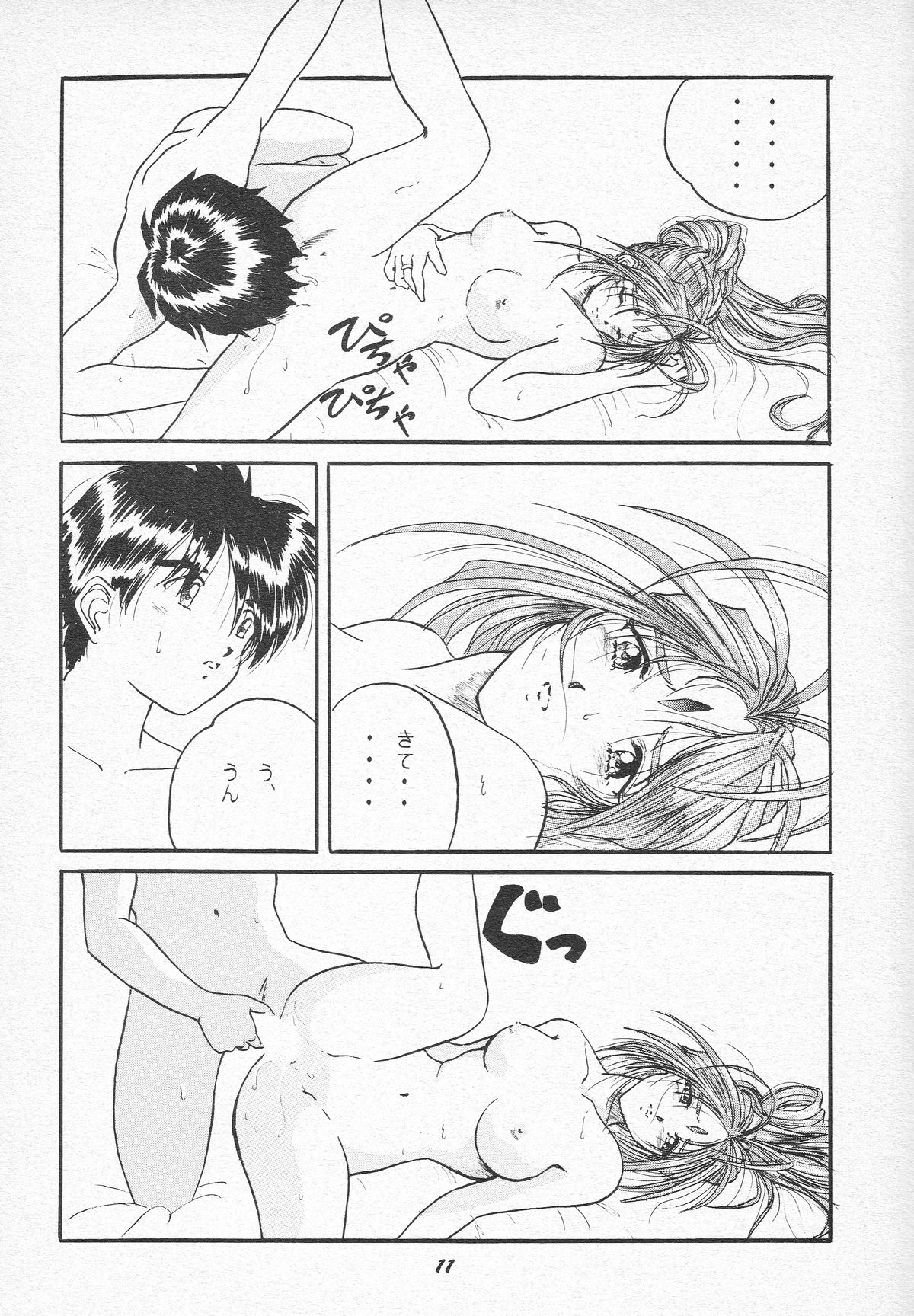 (C52) [スタジオぼくさぁ (NAGO・K, 嶌隆, 貴)] HOHETO 15 (ああっ女神さまっ)