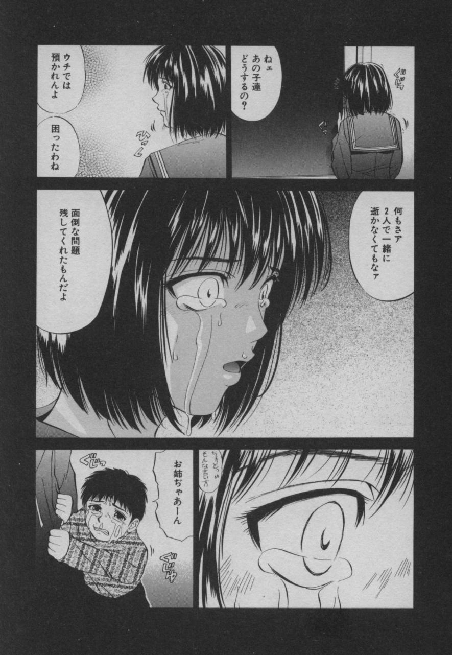 【ゆうき亮】姉弟ラプダディ