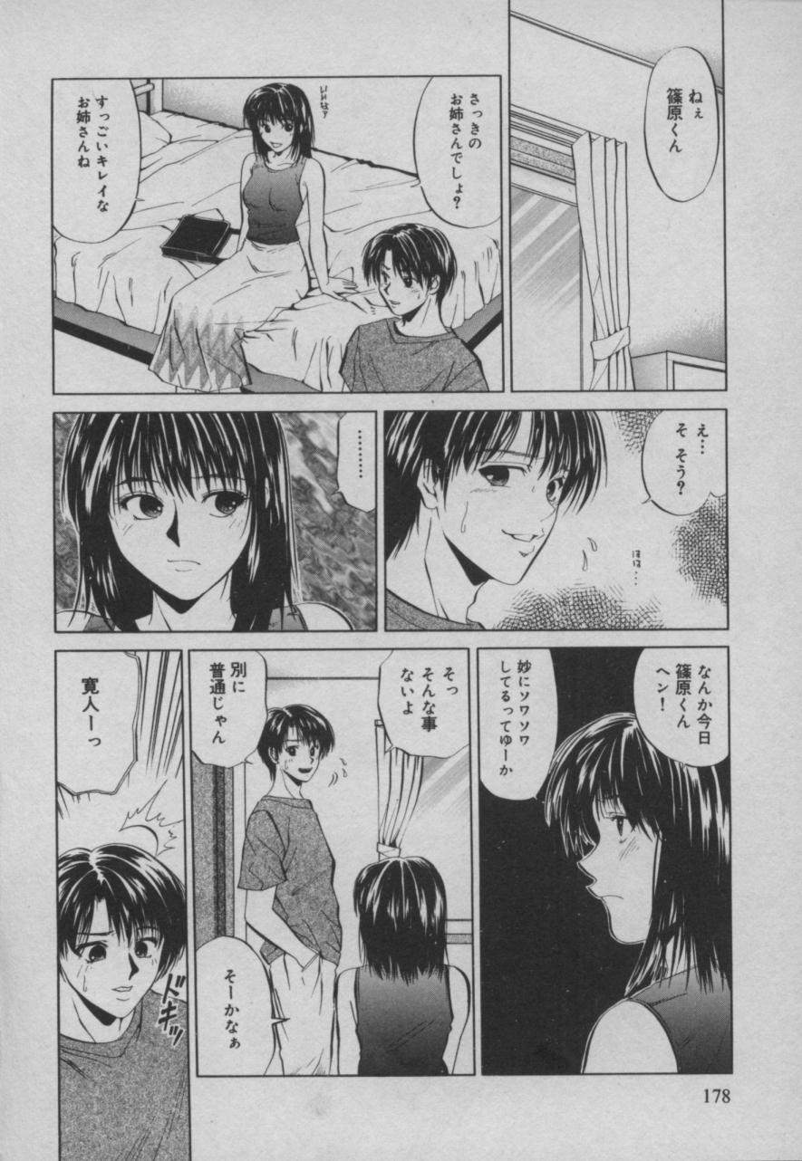 【ゆうき亮】姉弟ラプダディ