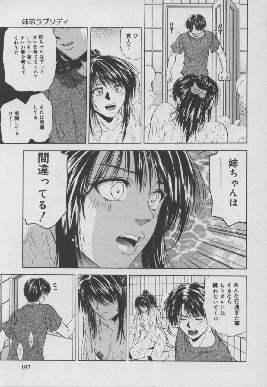 【ゆうき亮】姉弟ラプダディ