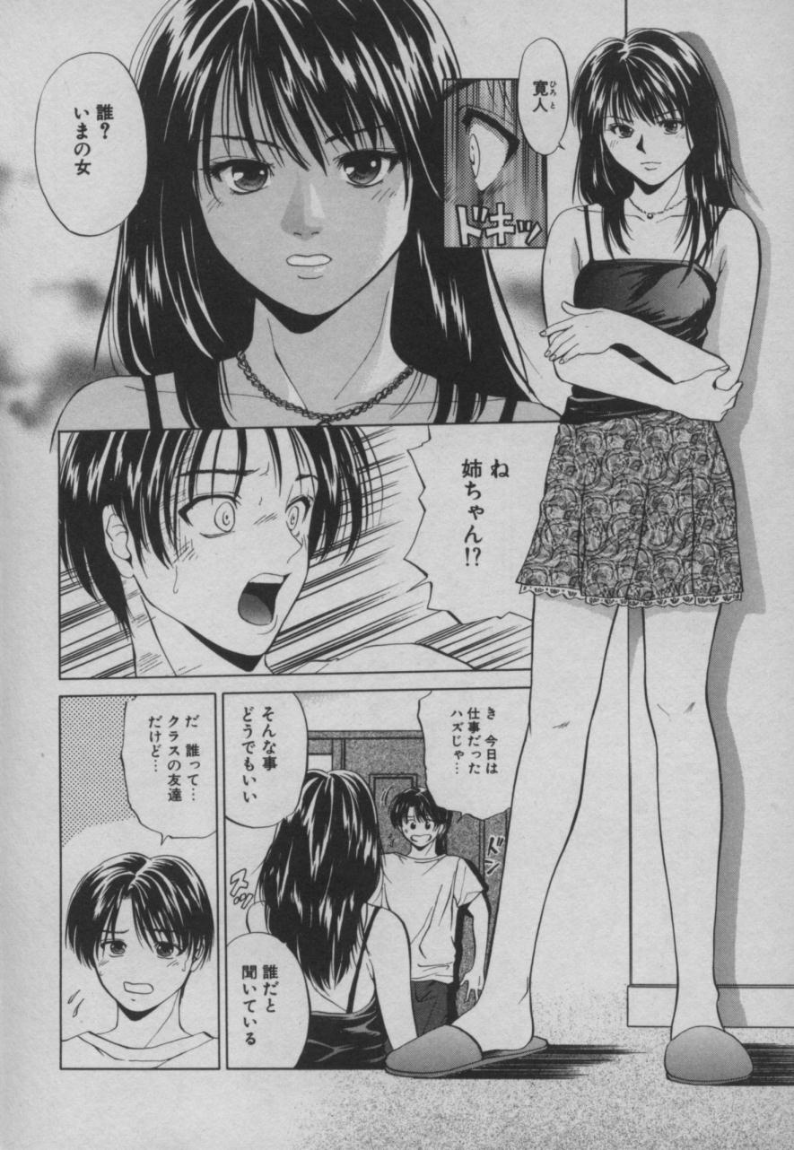 【ゆうき亮】姉弟ラプダディ