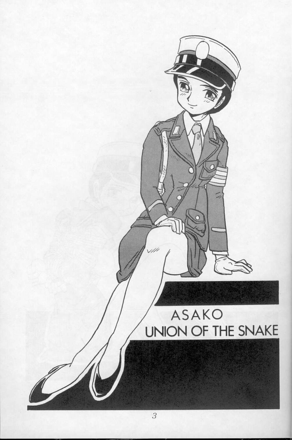 [Union Of The Snake (新田真子) 朝子