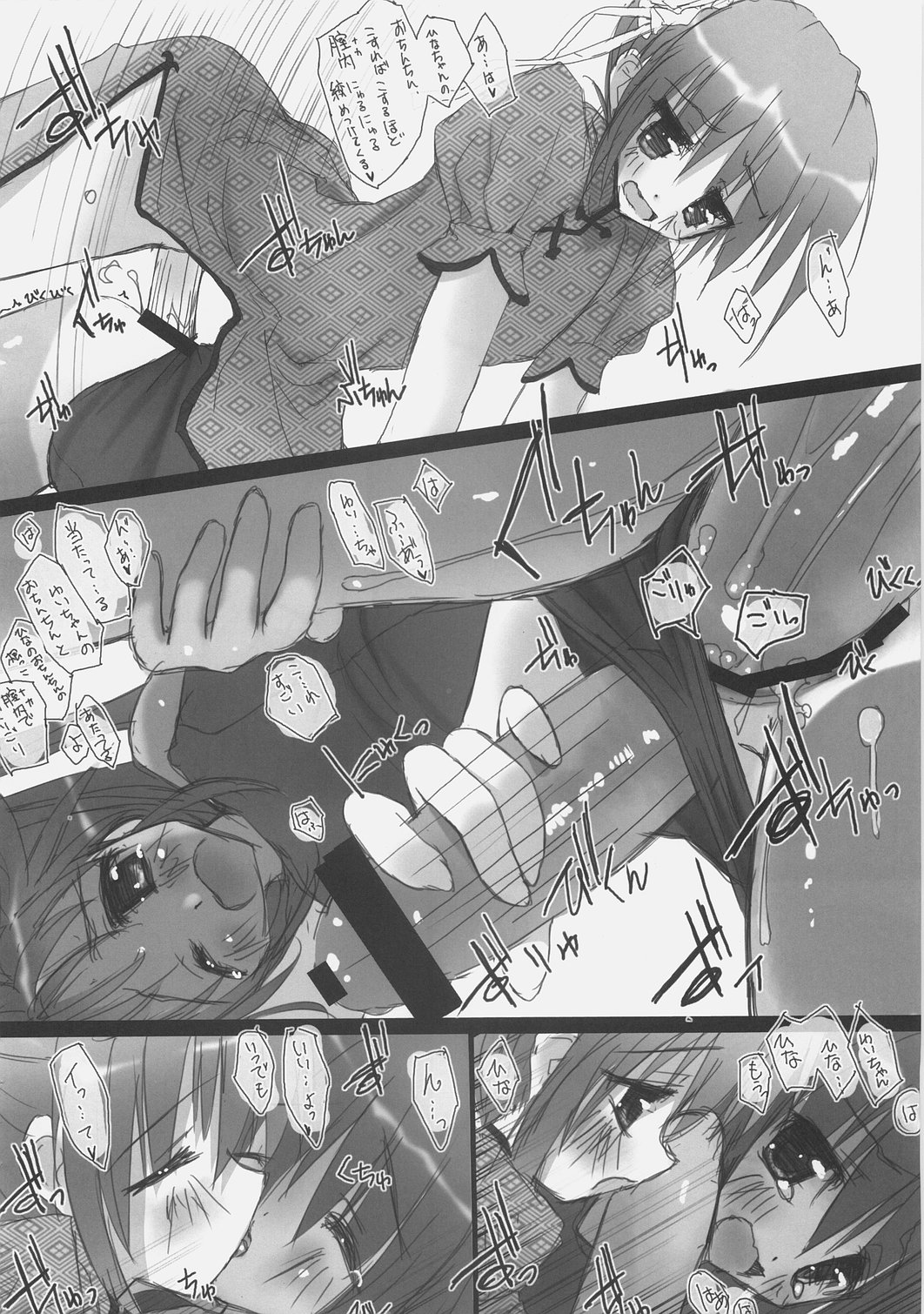 (サンクリ37) [やきそば連合] ふたなりっコとかおとこのコがスク水ったり、チャイナったりする本 (ひぐらしのなく頃に)