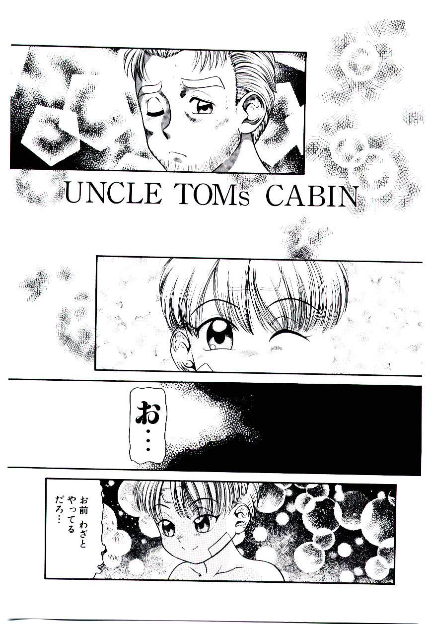 [中ノ尾恵] おぢさん誘惑講座　~Uncle Tom's Cabin~