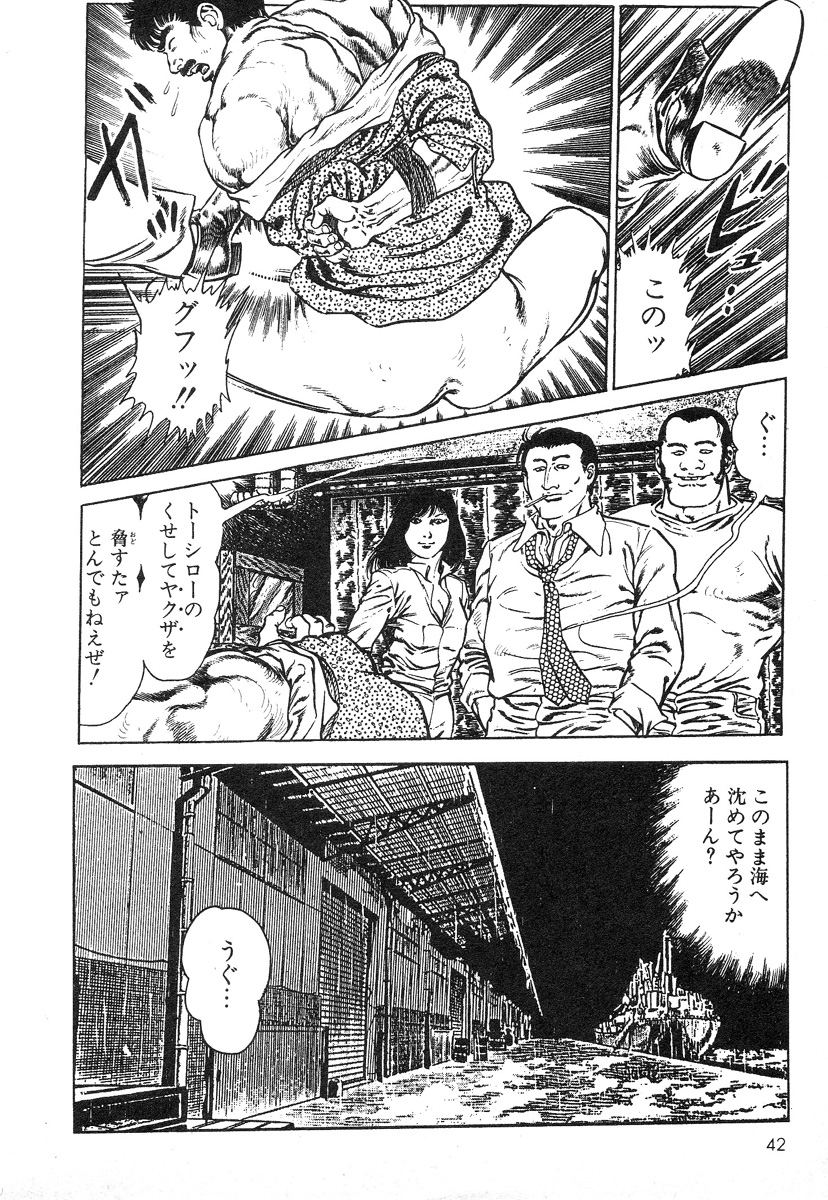 [前田俊夫] 牝狩り 第4巻