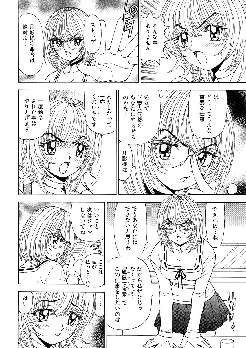 [黒岩よしひろ] ふわふわ。 1