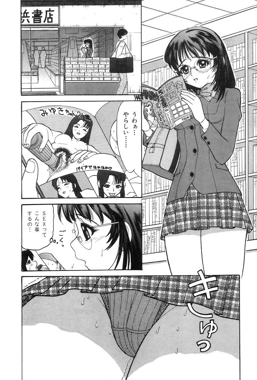 [田中エキス] お兄ちゃん、もうっ！