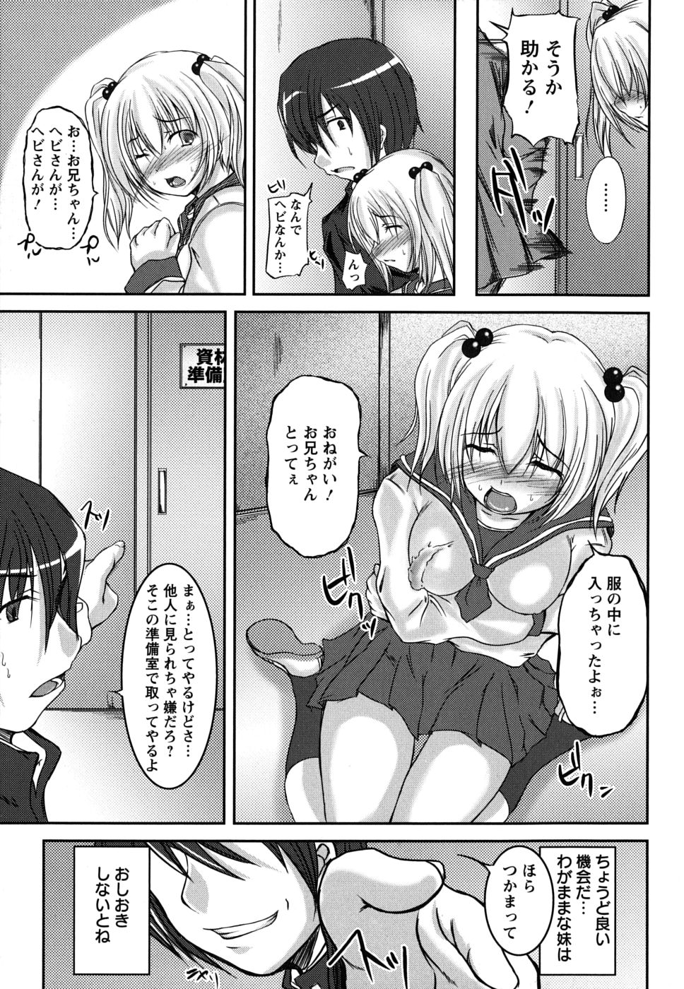 [セキグチヒロキ] 彼女の啼き声