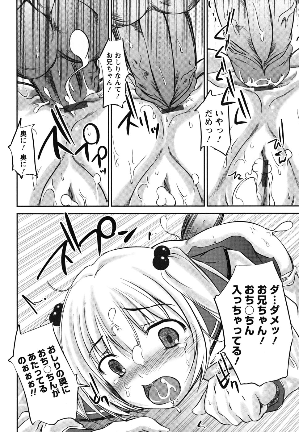 [セキグチヒロキ] 彼女の啼き声