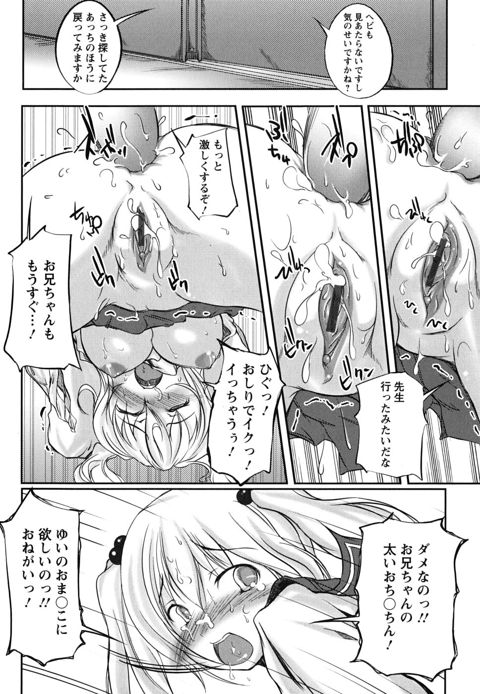 [セキグチヒロキ] 彼女の啼き声