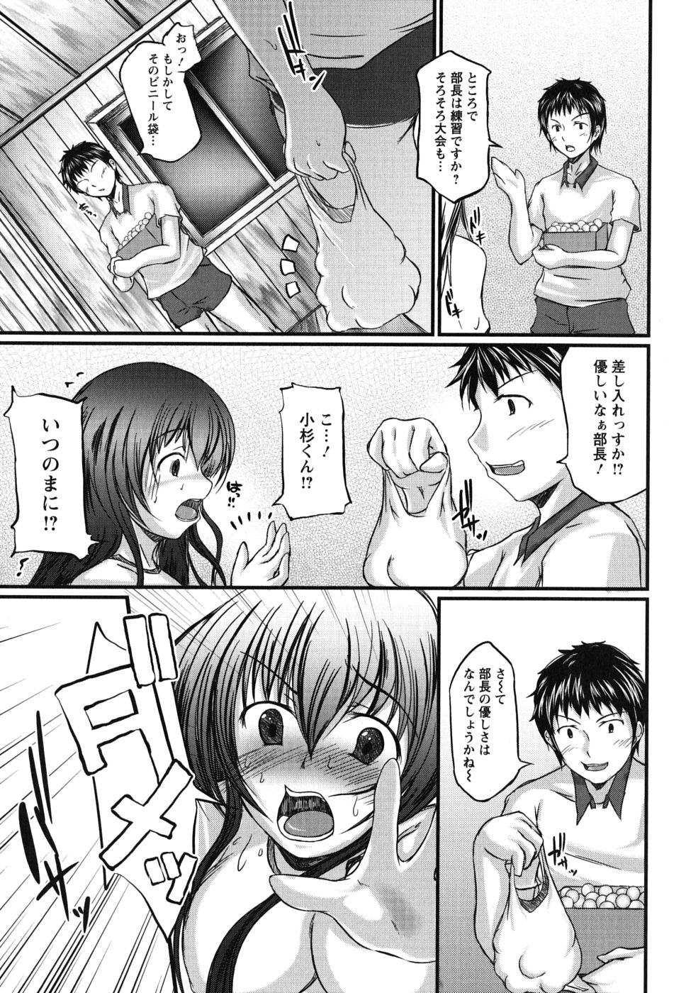 [セキグチヒロキ] 彼女の啼き声