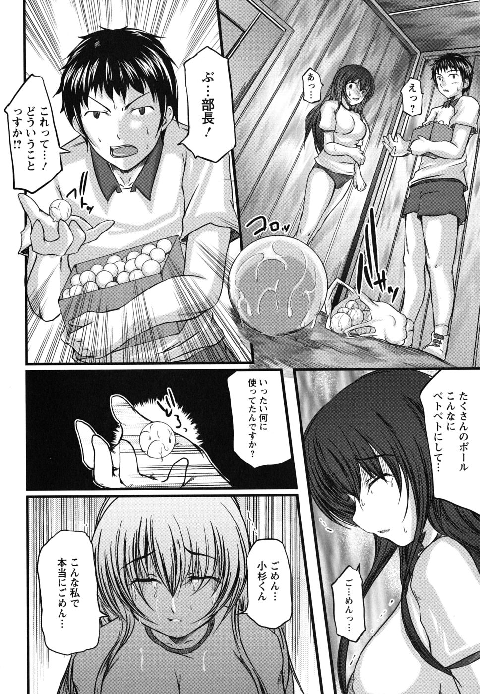 [セキグチヒロキ] 彼女の啼き声