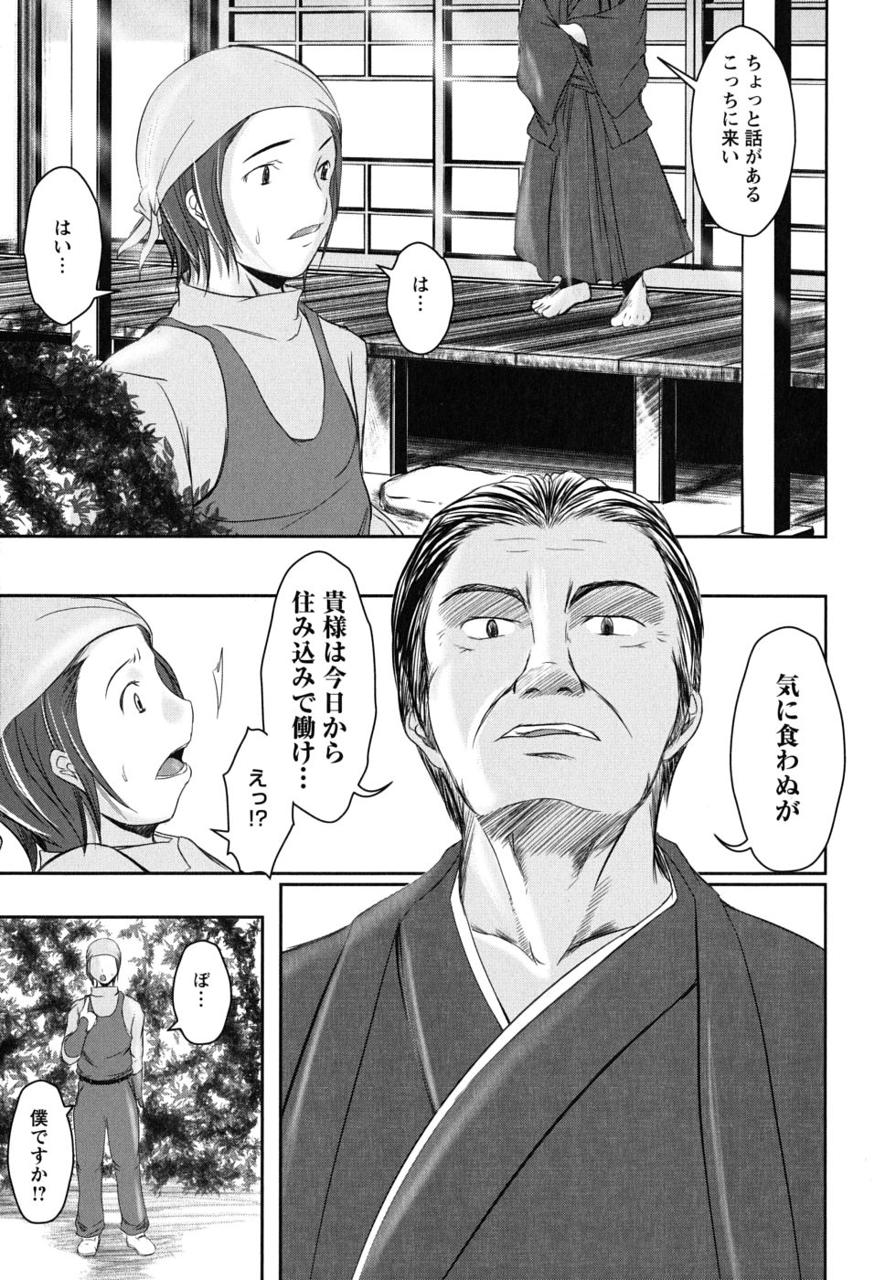 [セキグチヒロキ] 彼女の啼き声