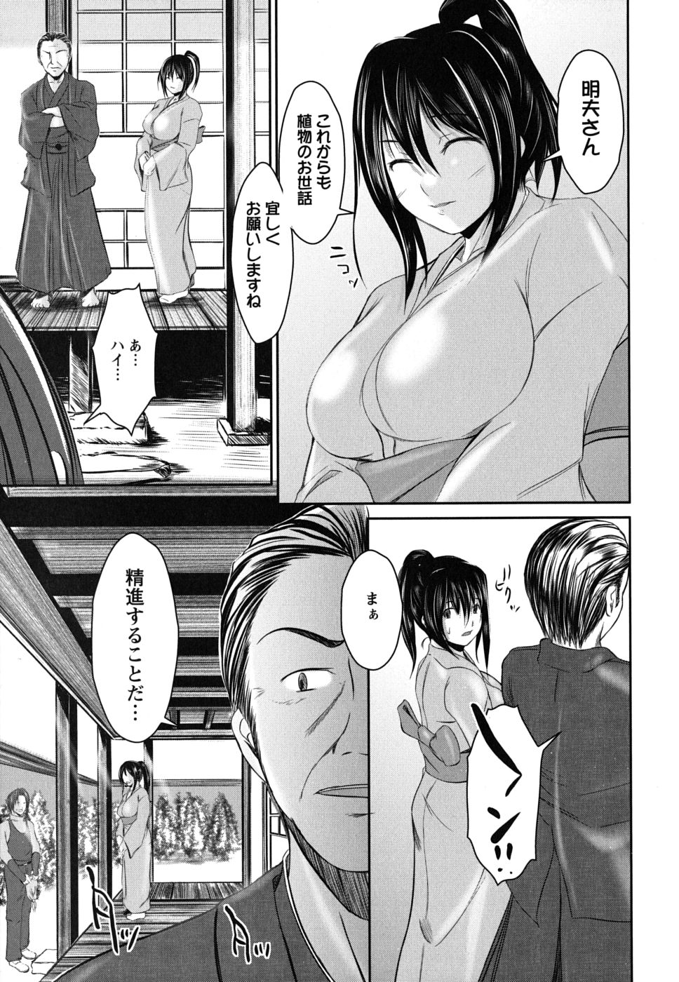 [セキグチヒロキ] 彼女の啼き声