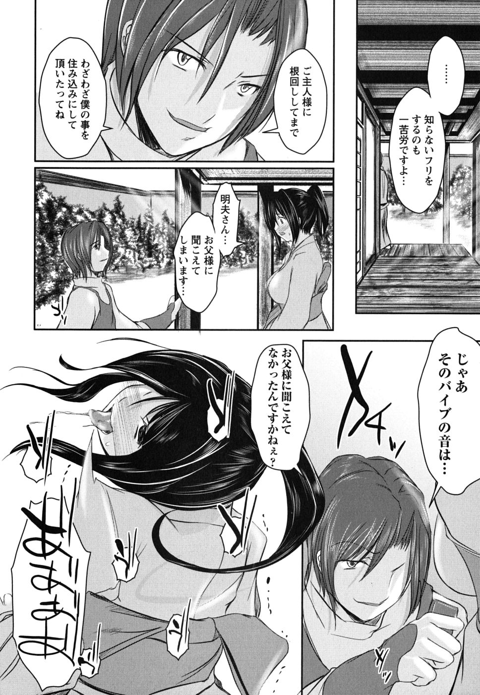 [セキグチヒロキ] 彼女の啼き声