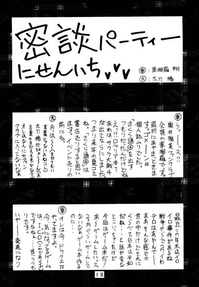 (C74) [芸は身を救う!! (華瑠羅翔、太刀椿)] type-G GMS (よろず)